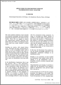 Application to gem identification of fluorescence X-ray analysis